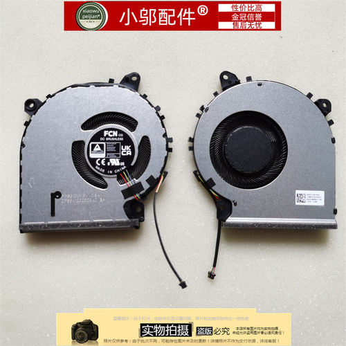 小邬配件V4200JV5200E风扇