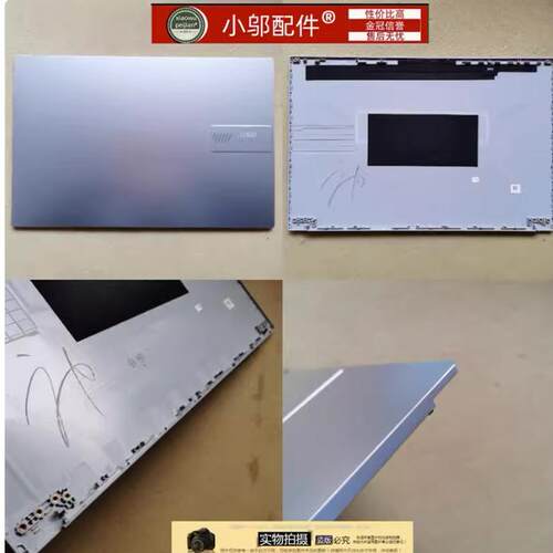 小邬配件E1504外壳B壳