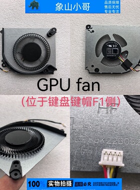 适用机械师星辰15曙光15 Air Pro L15 L17风扇将星X15 AX RTX3060