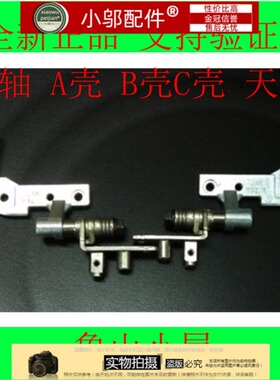 适用ASUS华硕X8A X8AAC X8AAF X8AIN K40 AB IN A41I 屏轴 转轴