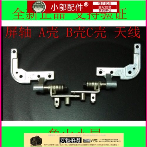 K40X8A屏轴小邬配件转轴