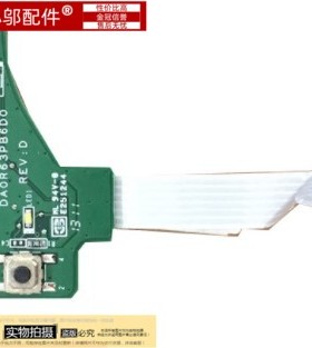 惠普Pavilion 14-e034TX e051TX e048TX 14-e050TX 开关板 开机键