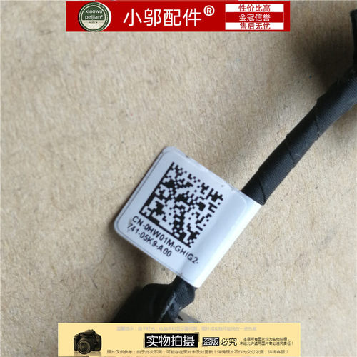 硬盘接口5576小邬配件排线
