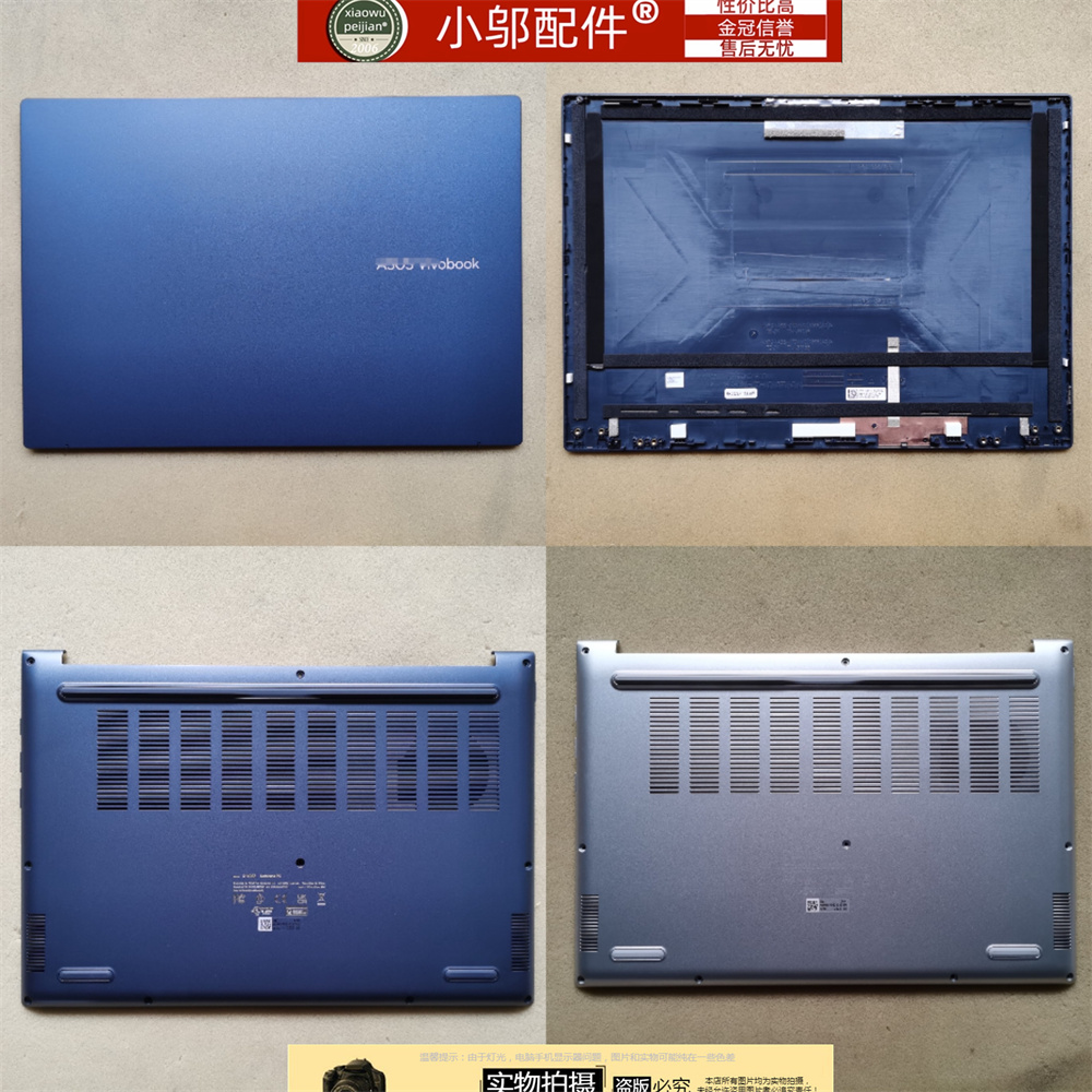 小邬配件X1403Z外壳A壳