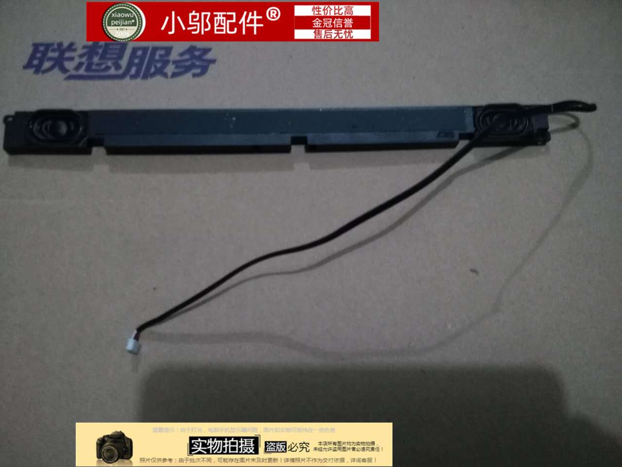 联想/IBM E40 E40A笔记本喇叭 适用现货 thinkpad