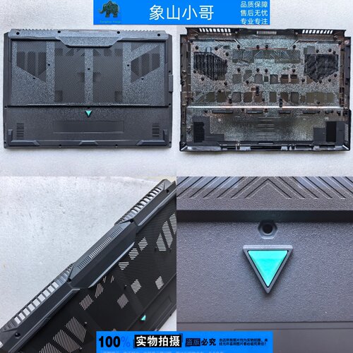 适用华硕天选5Pro TUF F16 FX607 FA607 FX607J外壳 底壳 D壳底座