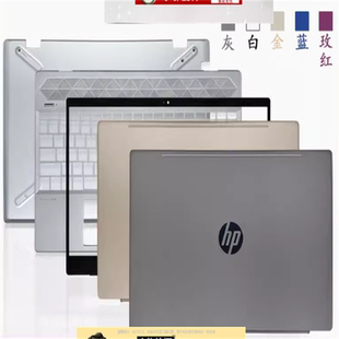 q208 适用HP惠普15 轴盖 TPN Q210 屏轴 D壳 外壳A壳B