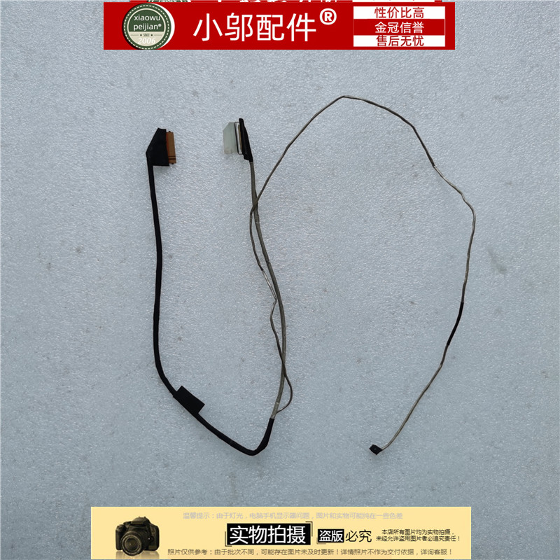 P75F屏线G33579排线屏幕线