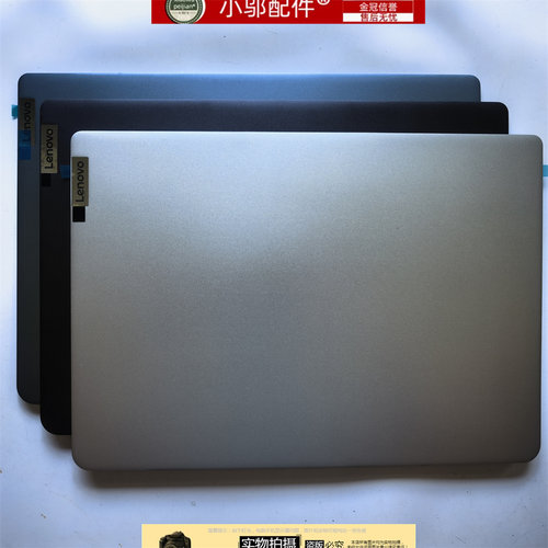 小邬配件AIR14+ARH7外壳