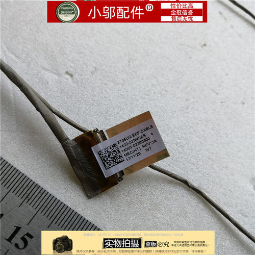 X705MN705U屏线小邬配件