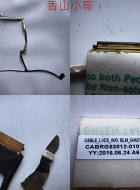 小邬配件机械师F117-F1K F2K F6K火影Pro GTX 屏线 神舟 Z7 KP7D2