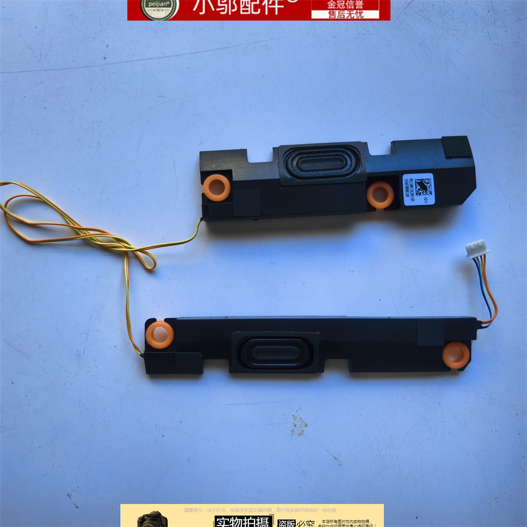 适用联想小新AIR 14+ ARH7 IAP7 2022 5 Pro-14 IAP7 喇叭