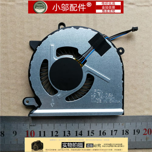 普15-CD小邬配件风扇