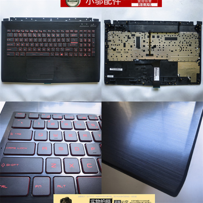 小邬配件GP62外壳D壳底壳C壳