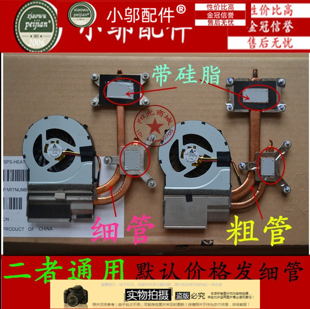 DV6-3000风扇散热小邬配件