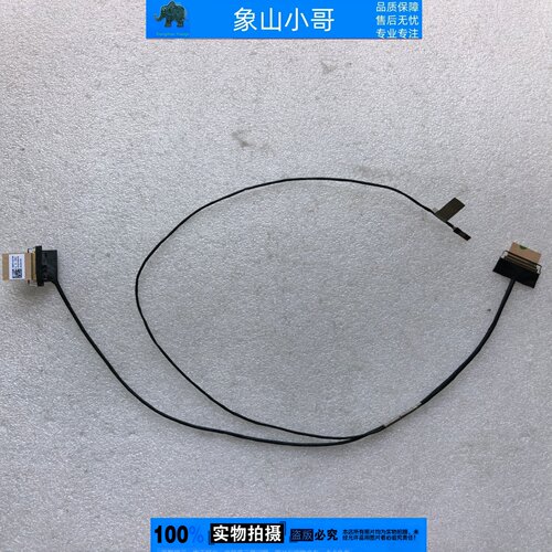 Asus M3500Q/QA K3500 X3500PH 屏线排线DDXJDHLC100 DDXJDHLC010