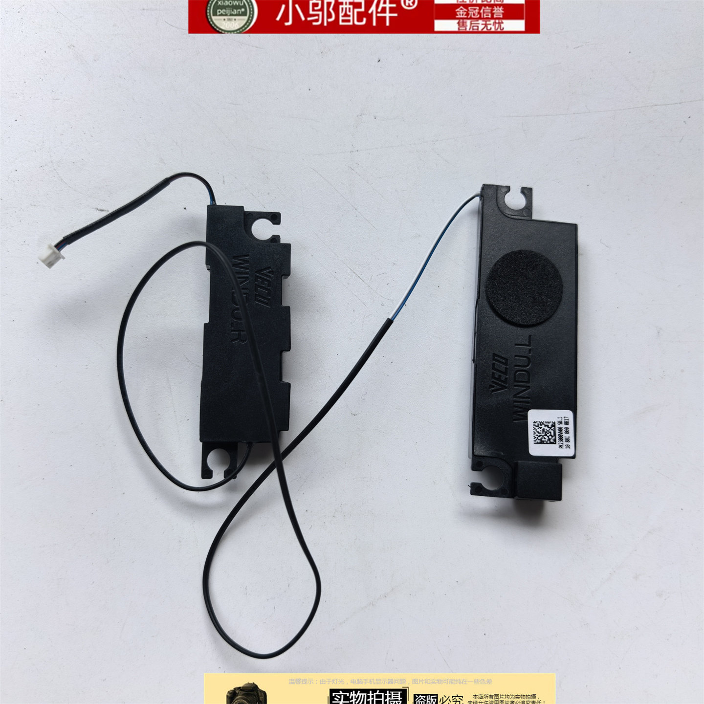 适用Thinkpad联想 T470 T480 A475 A485 T25 喇叭 扬声器00UR491