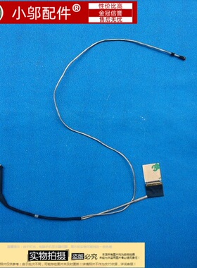 宏基ACER TMP 245 TMP 246 tmp245 tmp246屏线 屏幕排线