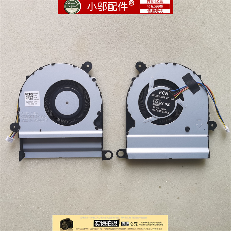 小邬配件U3000UQU4000U风扇