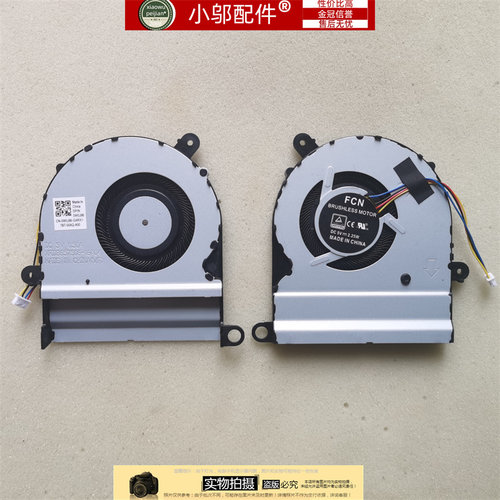 小邬配件U3000UQU4000U风扇