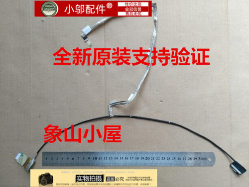 5576屏线小邬配件014XJ8