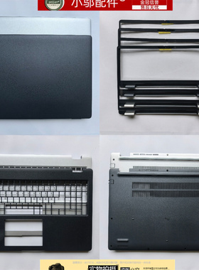 小邬配件DELL戴尔Pro 16 PC16250 PC16255外壳A壳B C D壳 099TK0