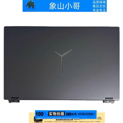 小邬配件联想R9000P Y9000P IAH7H IAH7R 2022压条ABCD壳5 pro16