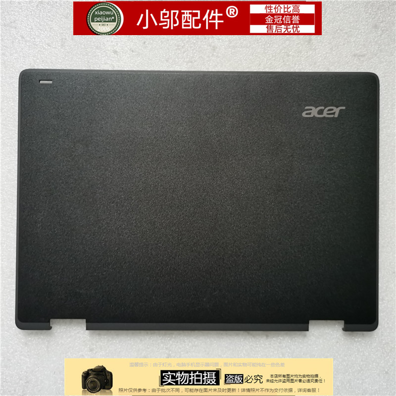 适用于宏碁Acer TMB311-31 TMB311R-31 TMB311RN-31 A壳屏后盖