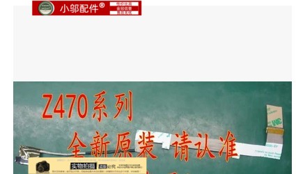全新 适用 联想 LENOVO Z470 Z471 屏线 排线