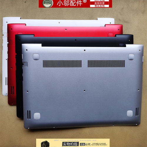 小邬配件联想S41-70-75-35 500S-300S-14 U41-70 i2000外壳ABCD壳 - 封面