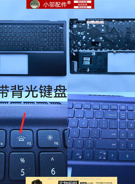 适用 dell戴尔 Vostro 成就 V5510 V5515 C壳 C可 背光键盘总成
