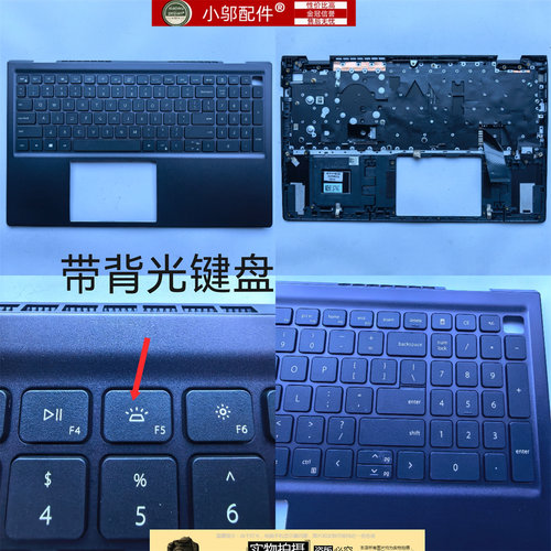 适用 dell戴尔 Vostro 成就 V5510 V5515 C壳 C可 背光键盘总成