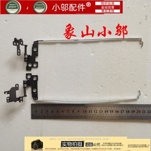 适用HP惠普240 245 246 G8 14-CF-DF-DK-CR 14S-DK 340 G5屏轴