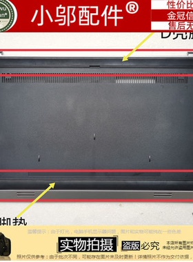 适用DELL戴尔5557 5548 5547 5545 5542 5543 P39F 5549 D壳E脚垫