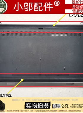 适用DELL戴尔5557 5548 5547 5545 5542 5543 P39F 5549 D壳E脚垫