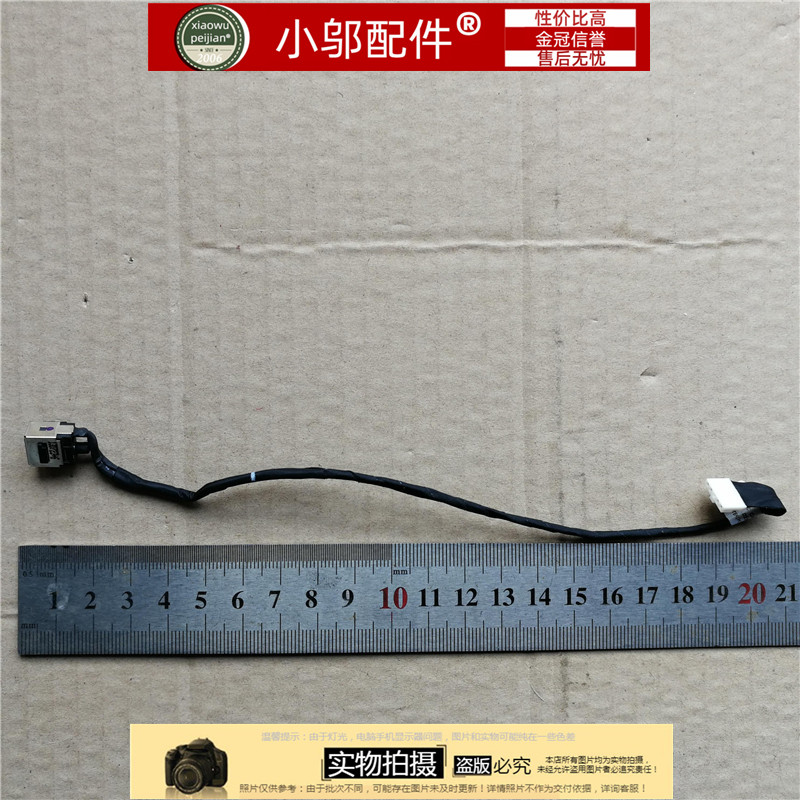 适用 联想 B470 B470E B475 V470 V470C  电源头 电源接口 线 DC