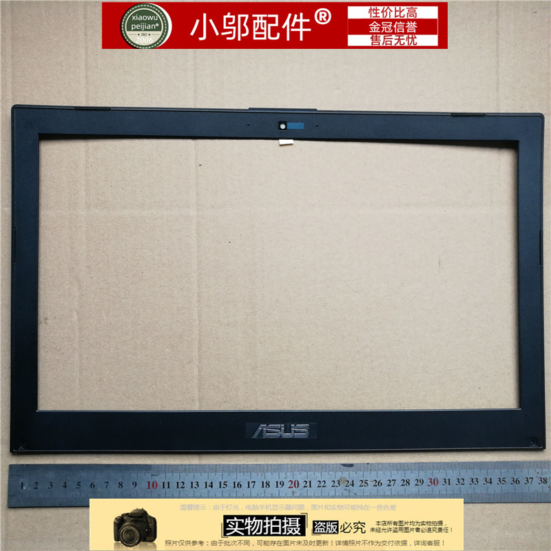 PU550C小邬配件屏框外壳