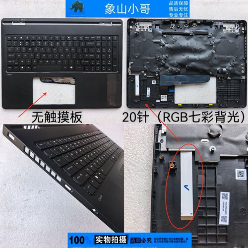 适用惠普OMEN暗影精灵11(16