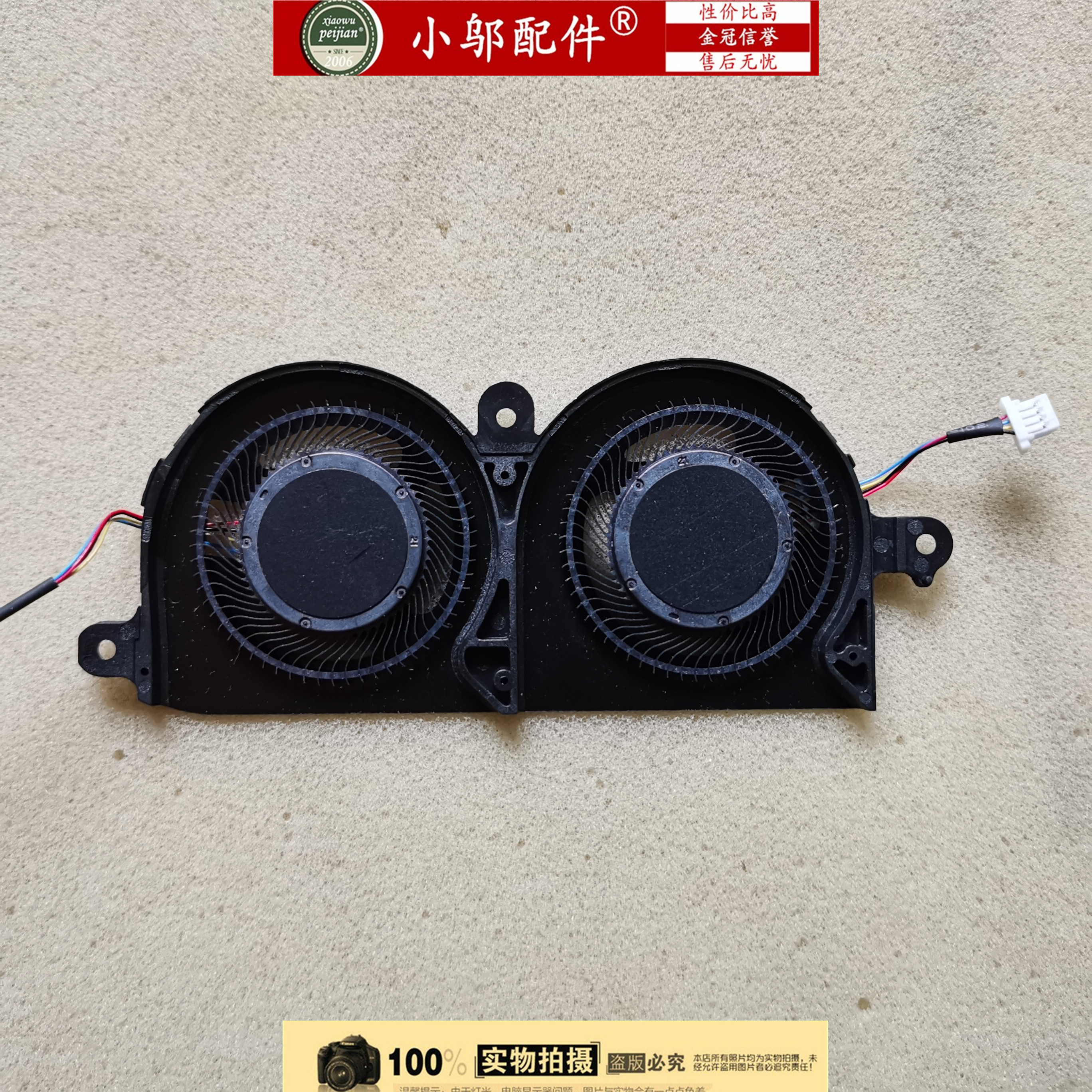 小邬配件9390P82G风扇