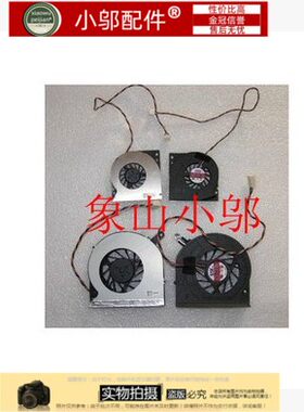 适用 联想 启天A7150 A7100 A7110 A7180 A7190 a710e 一体机风扇