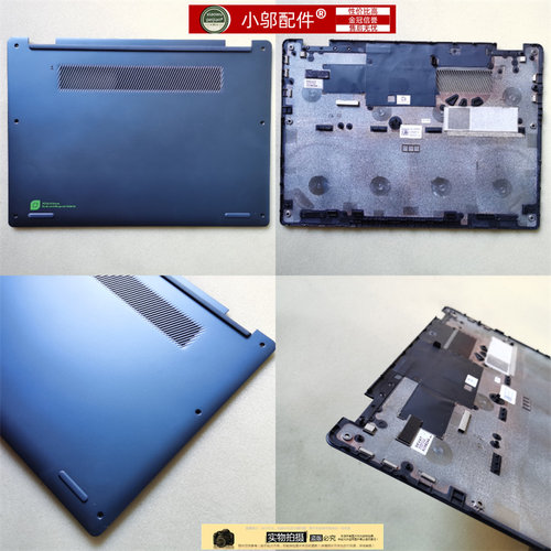 小邬配件外壳YOGA613ABR8