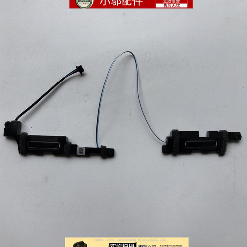 适用DELL戴尔Latitude 5540 5550 E5540 E5550喇叭 扬声器 0KH7D7