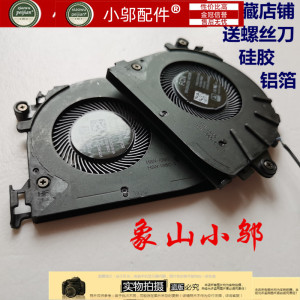 适用 惠普 HSN-I36C HSN-I36C-4 散热风扇 6033B0078601 FM8J