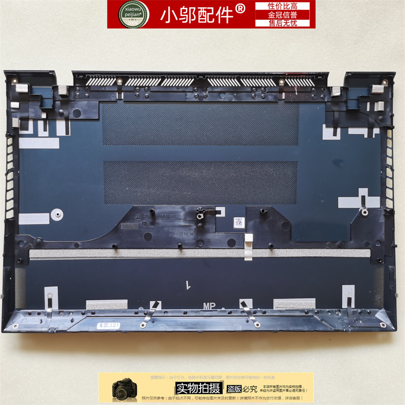 小邬配件UX582Z外壳D壳