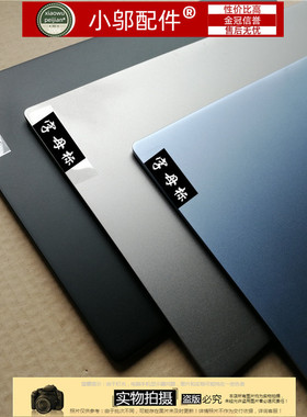 适用2018款联想小新Air13 IML IWL S530-13 外壳A壳B C D壳屏轴盖