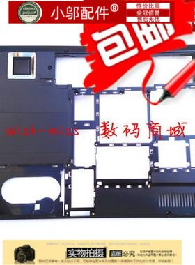 适用 联想 Y510 D壳 联想Y510 底壳 天逸 F51A 15303 D壳 屏轴