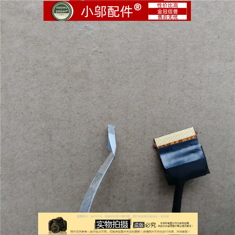 910S3L905S3L小邬配件屏线