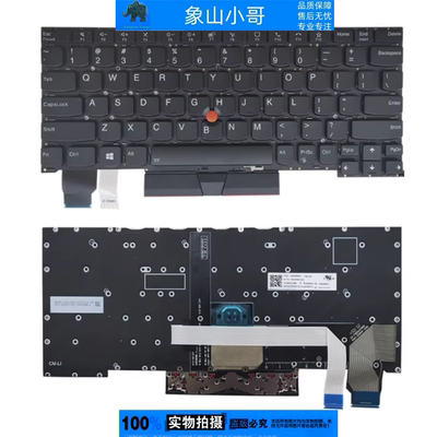 适用于 联想Thinkpad X13 Yoga X390 Yoga X395笔记本 背光键盘