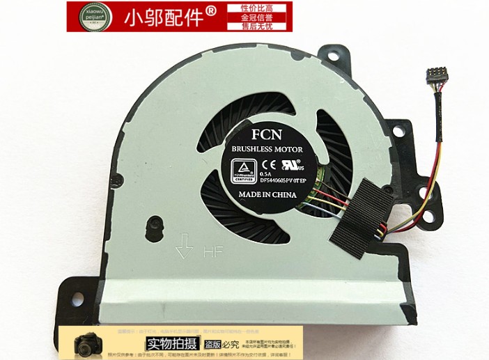 小邬配件S441X441N风扇