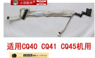 惠普HP 屏线 CQ45 CQ41 排线 CQ40 适用